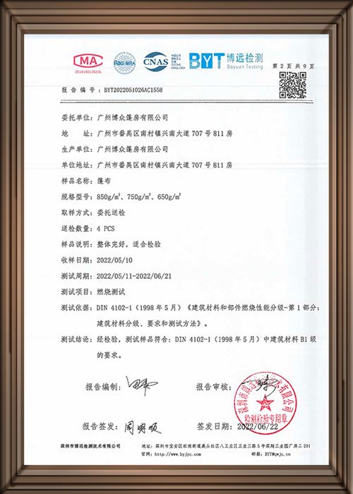tent manufacturer certification